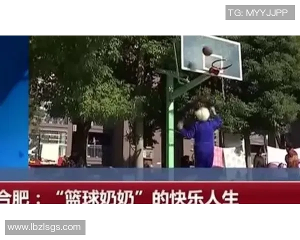 黄秀英的篮球人生探索：从热爱到成就的深度对话与反思